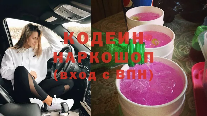 гидра рабочий сайт  Железногорск  Кодеин Purple Drank  закладки 