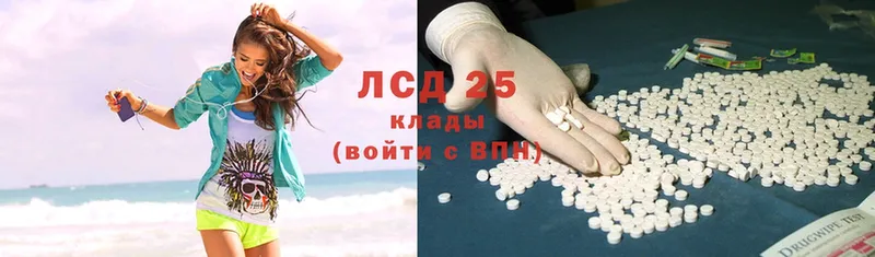 LSD-25 экстази кислота  KRAKEN ССЫЛКА  Железногорск 